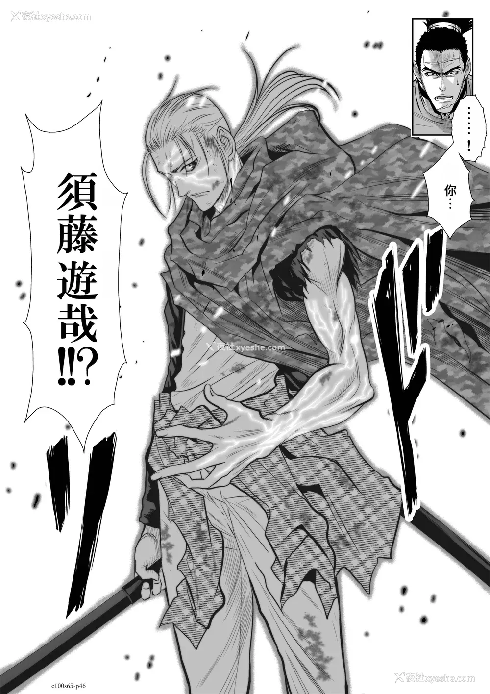 185P - 桃田テツ@『地上100阶』特别版 61-65 [中国翻译]