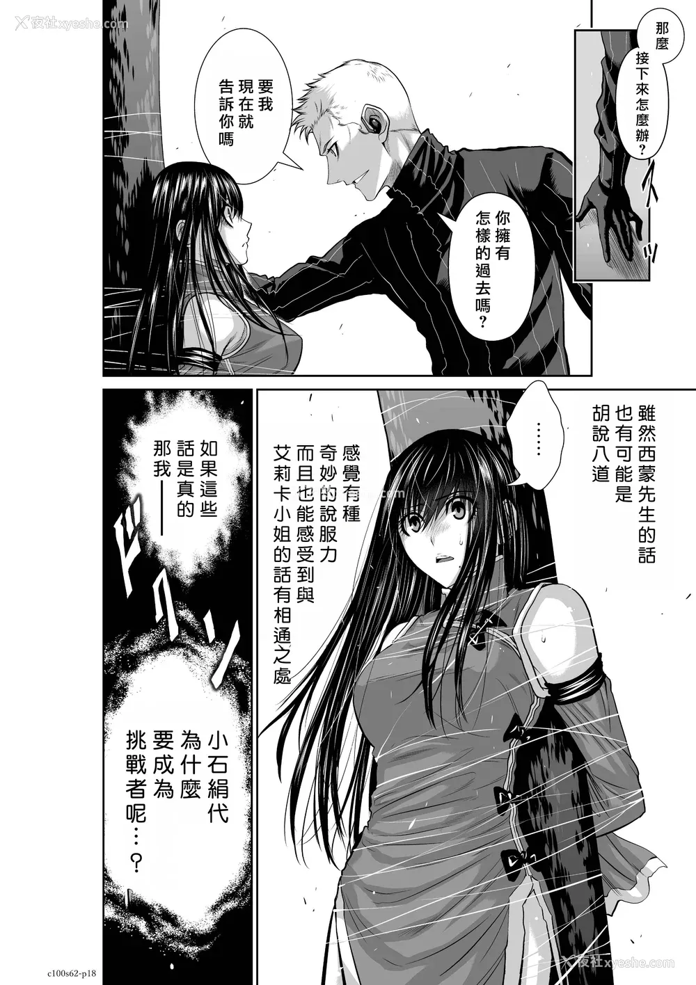 39P - 桃田テツ@『地上100阶』特别版 61-65 [中国翻译]
