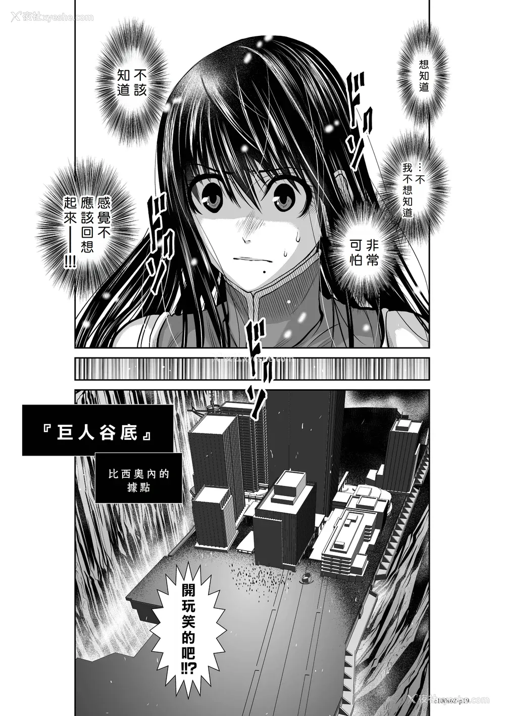 40P - 桃田テツ@『地上100阶』特别版 61-65 [中国翻译]