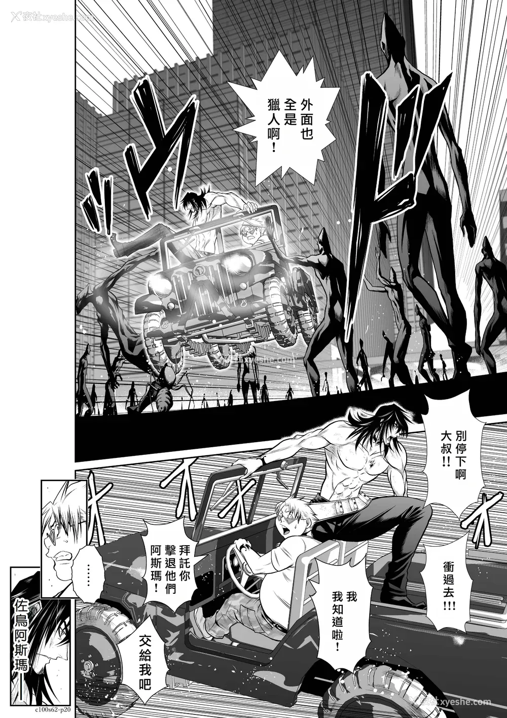 41P - 桃田テツ@『地上100阶』特别版 61-65 [中国翻译]