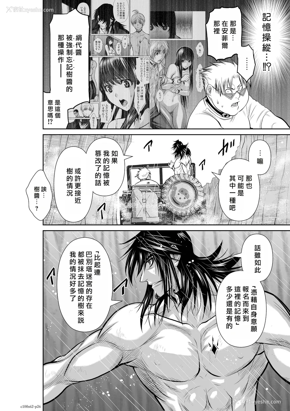 47P - 桃田テツ@『地上100阶』特别版 61-65 [中国翻译]
