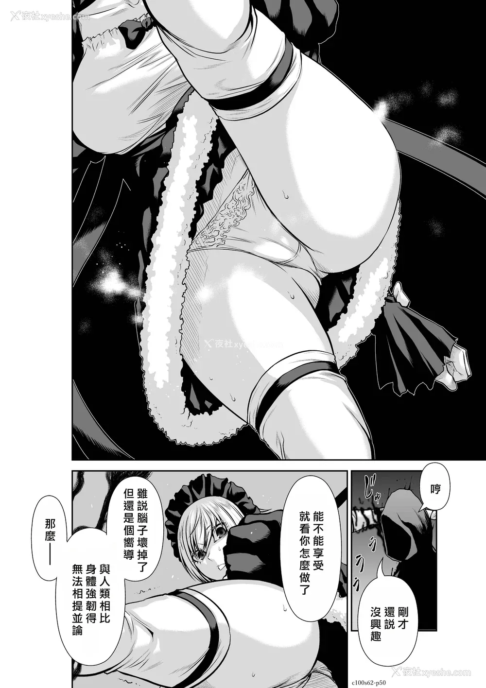 71P - 桃田テツ@『地上100阶』特别版 61-65 [中国翻译]