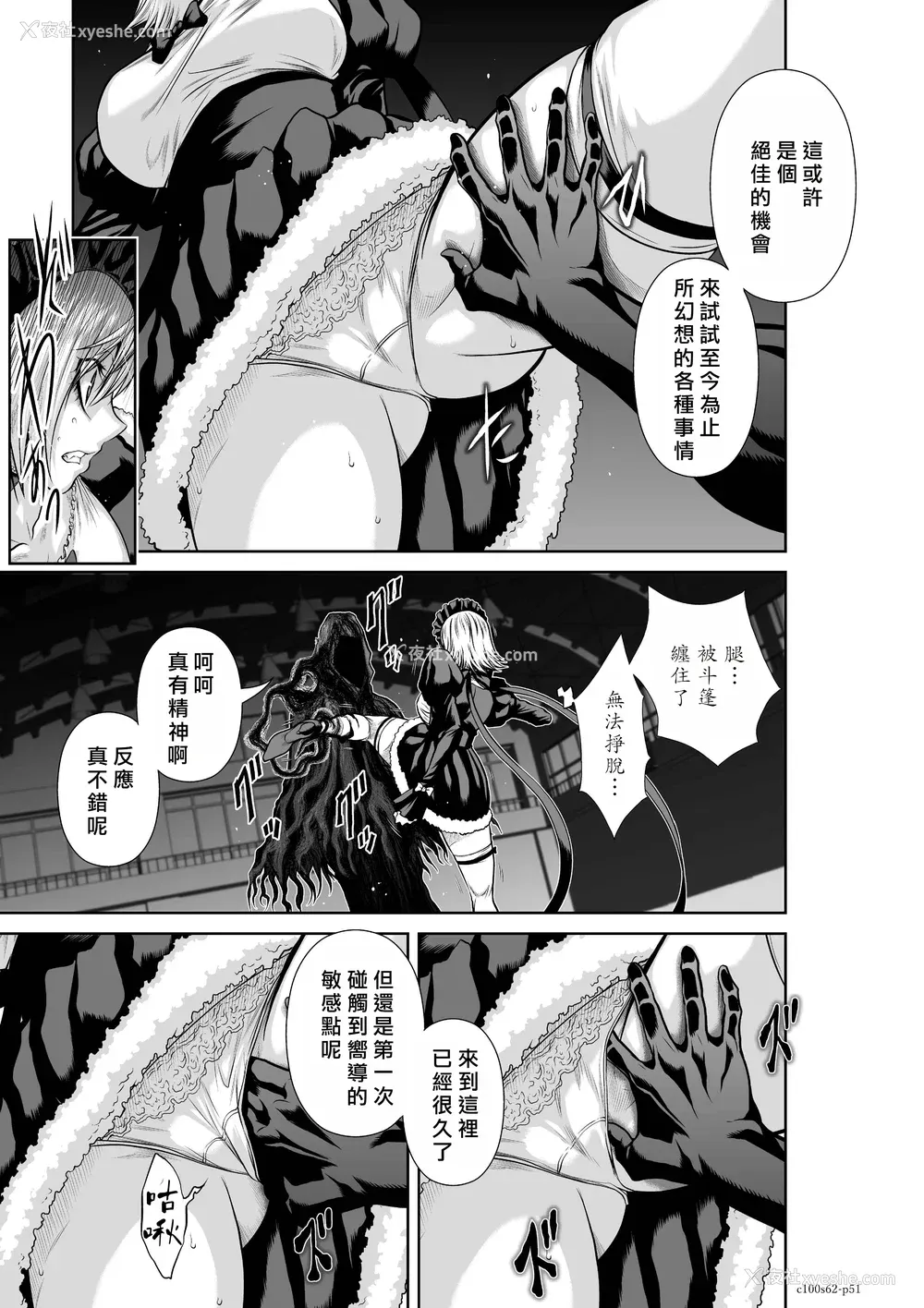 72P - 桃田テツ@『地上100阶』特别版 61-65 [中国翻译]