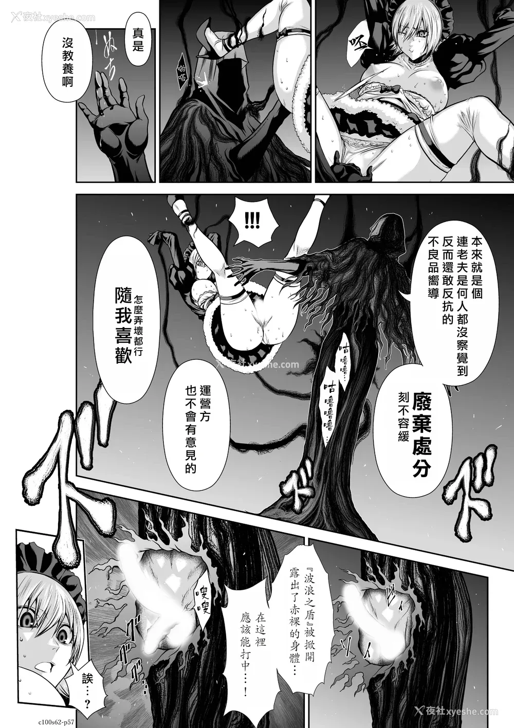 78P - 桃田テツ@『地上100阶』特别版 61-65 [中国翻译]