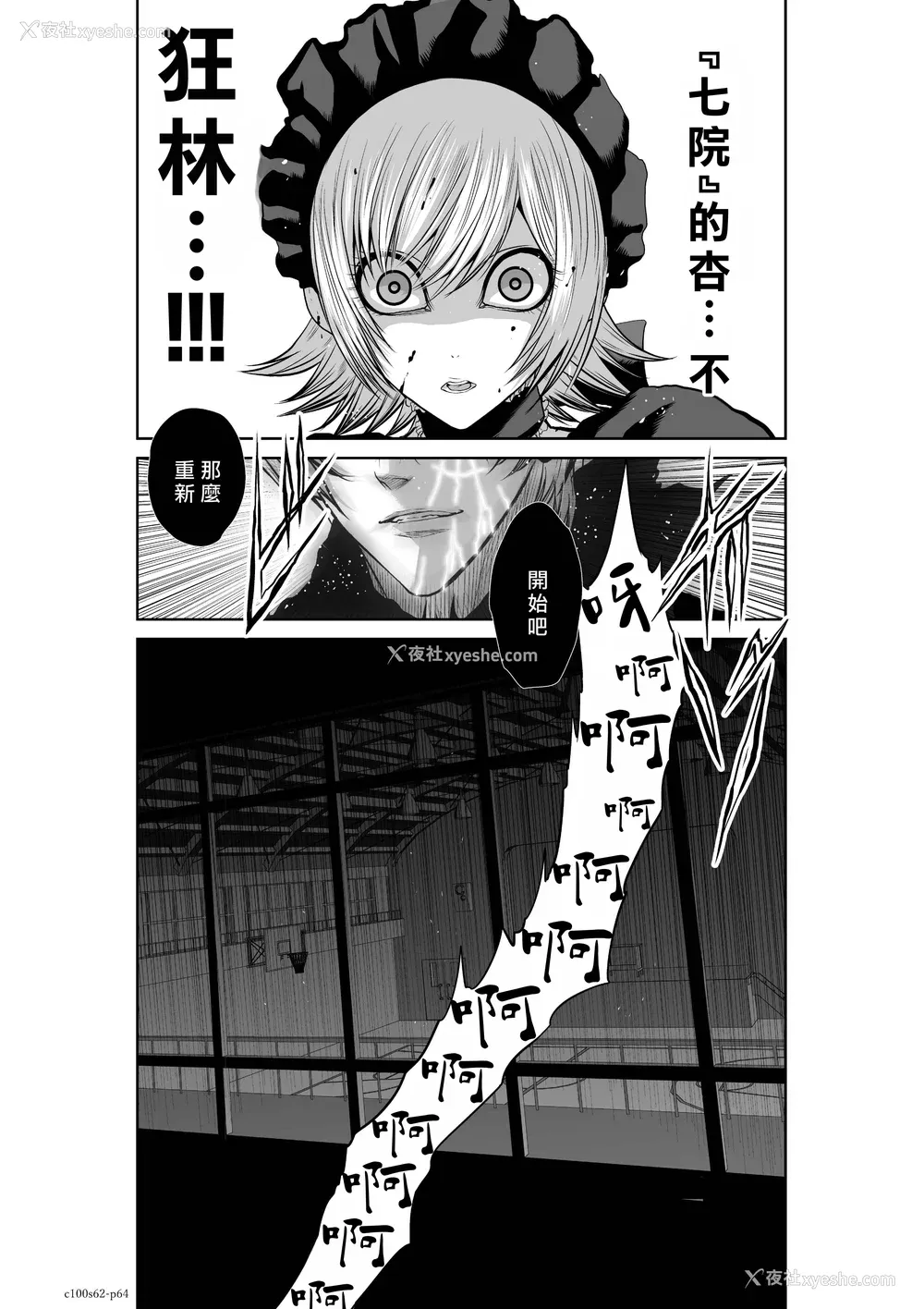 85P - 桃田テツ@『地上100阶』特别版 61-65 [中国翻译]