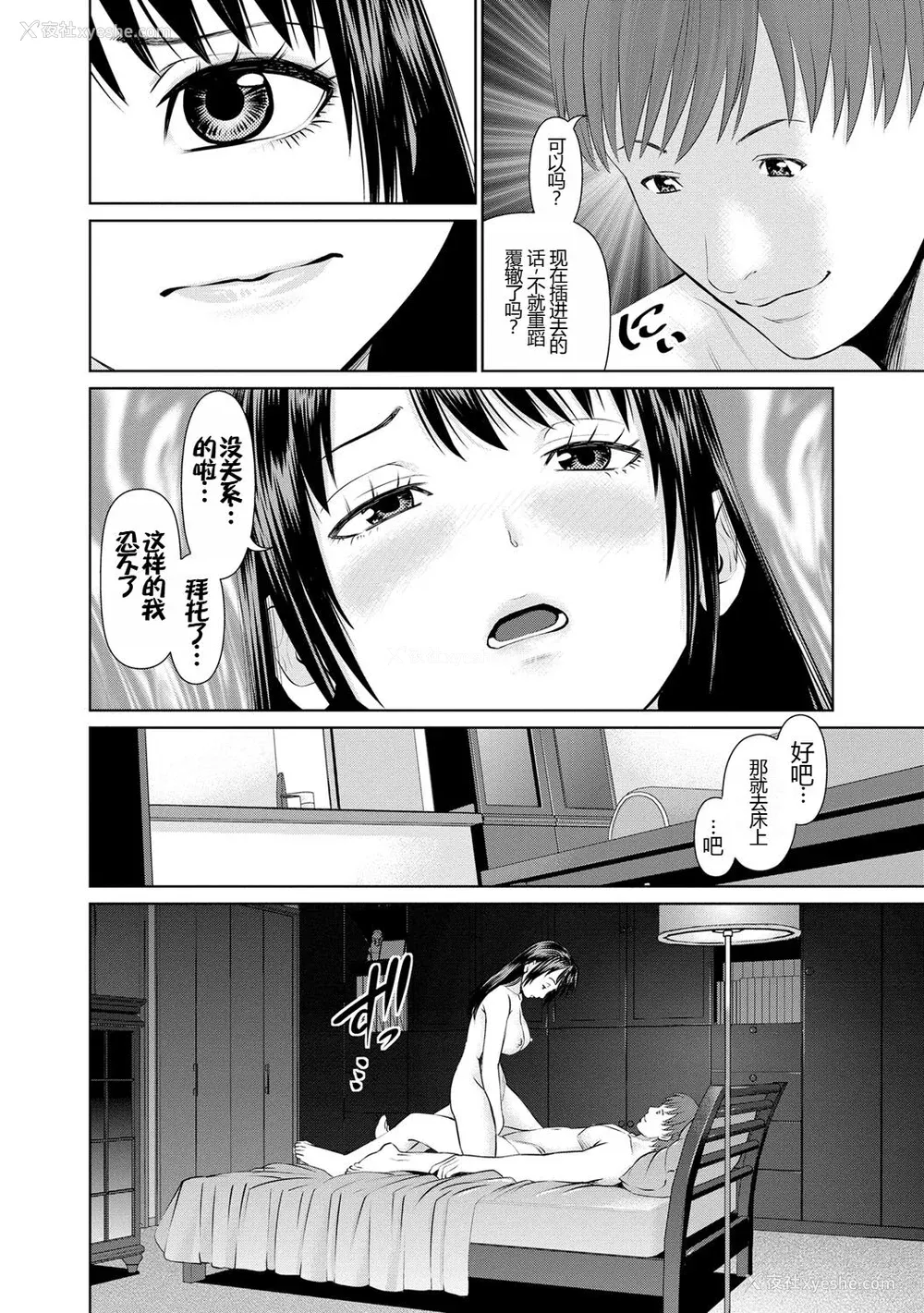 124P - [usi] 夫にナイショで味见して♥ 1 [新月汉化组] [DL版]