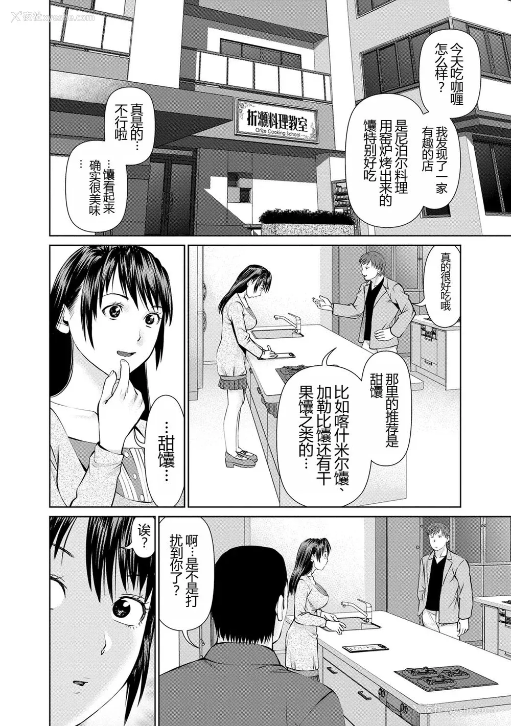 132P - [usi] 夫にナイショで味见して♥ 1 [新月汉化组] [DL版]