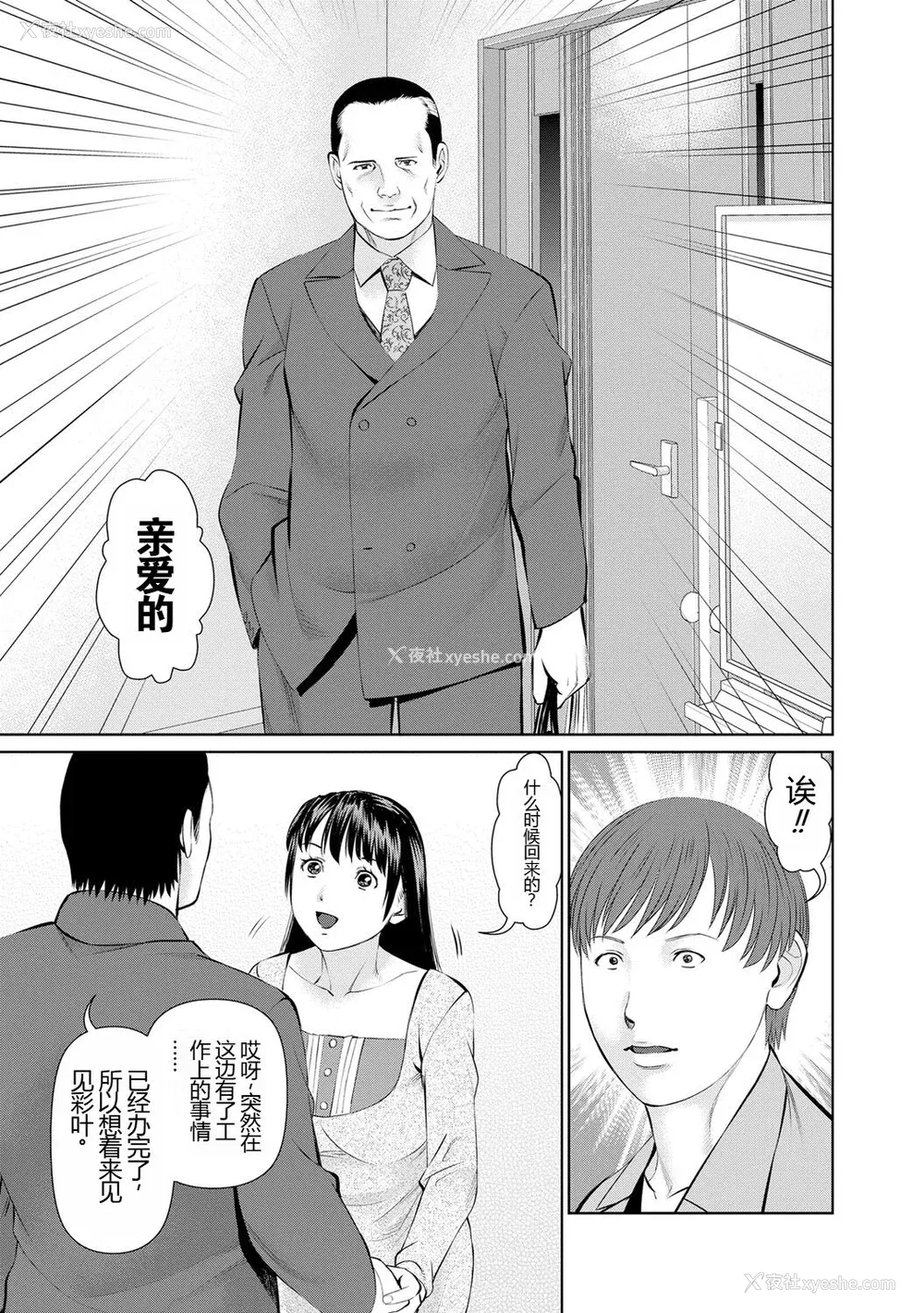 133P - [usi] 夫にナイショで味见して♥ 1 [新月汉化组] [DL版]