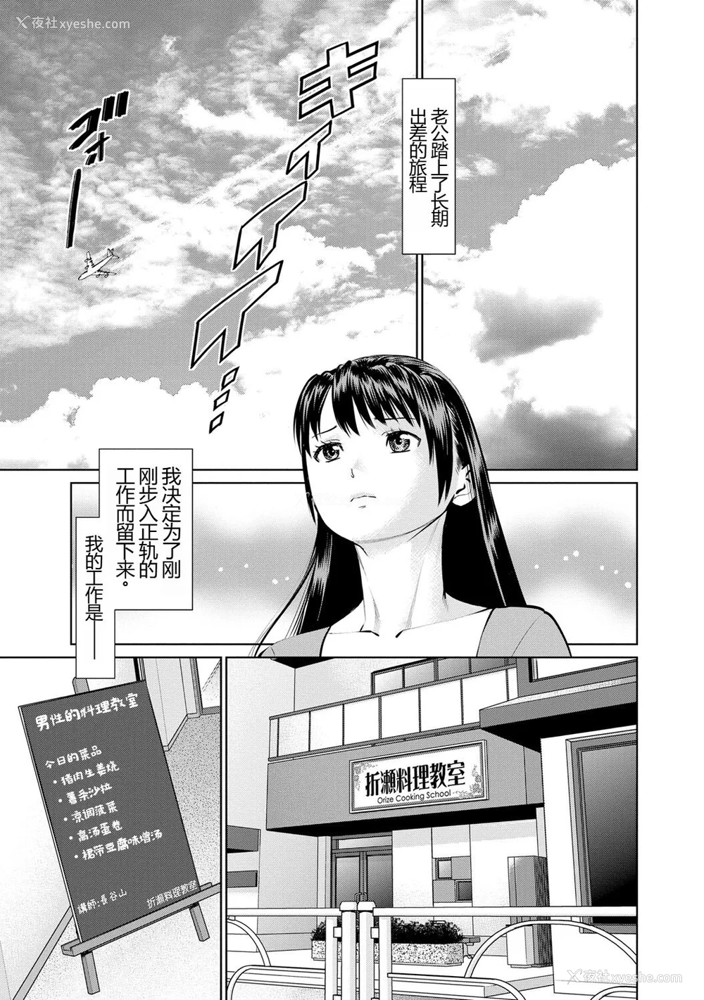 13P - [usi] 夫にナイショで味见して♥ 1 [新月汉化组] [DL版]
