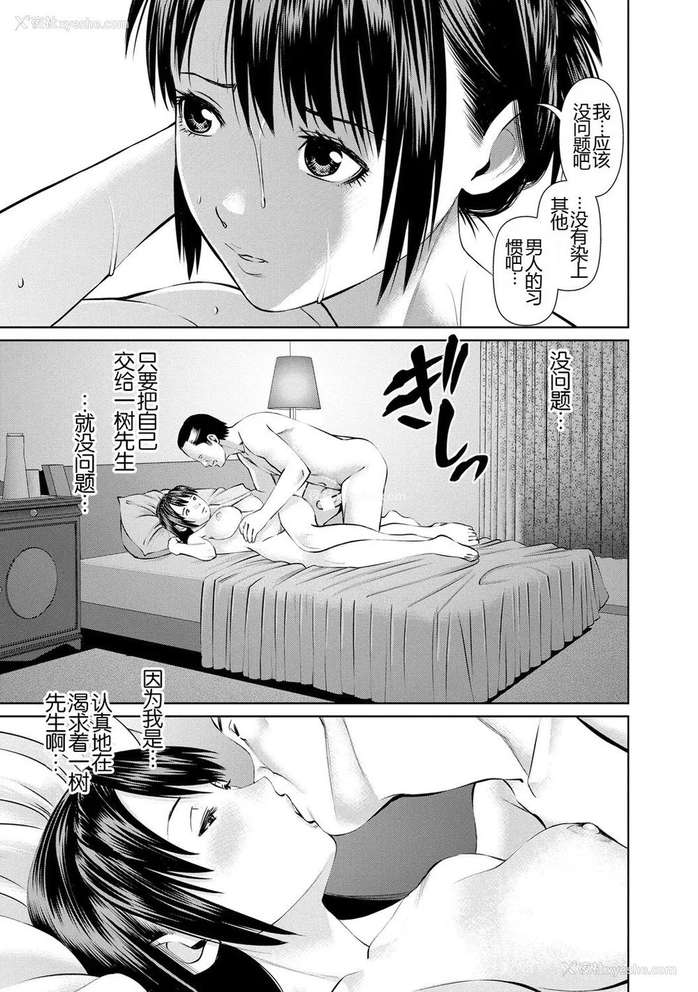 141P - [usi] 夫にナイショで味见して♥ 1 [新月汉化组] [DL版]