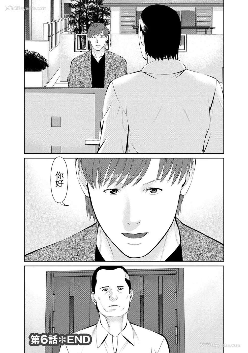 152P - [usi] 夫にナイショで味见して♥ 1 [新月汉化组] [DL版]