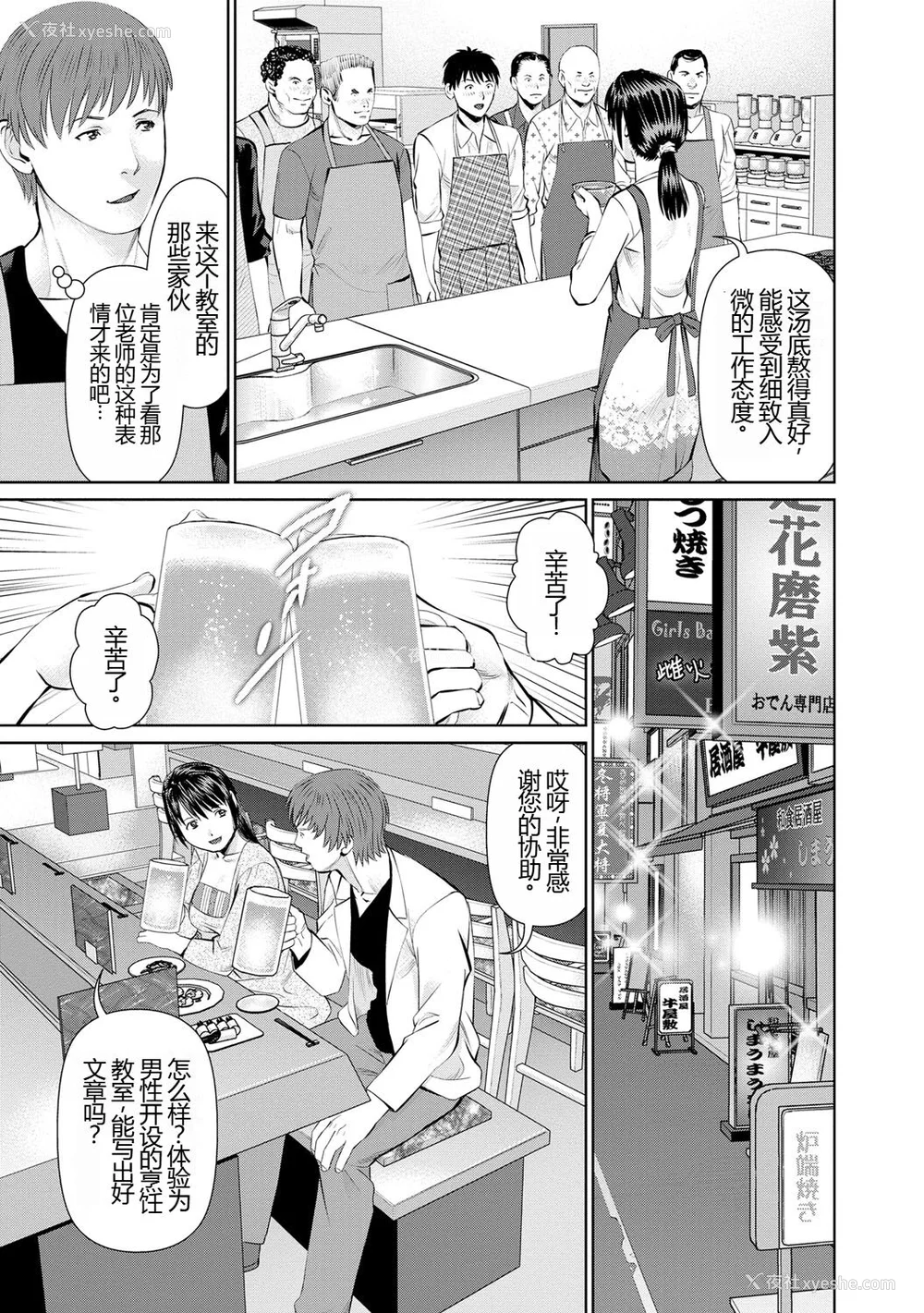 15P - [usi] 夫にナイショで味见して♥ 1 [新月汉化组] [DL版]