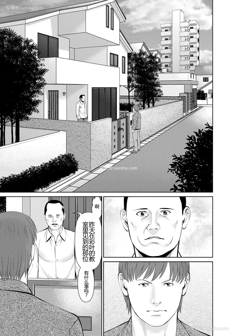 160P - [usi] 夫にナイショで味见して♥ 1 [新月汉化组] [DL版]