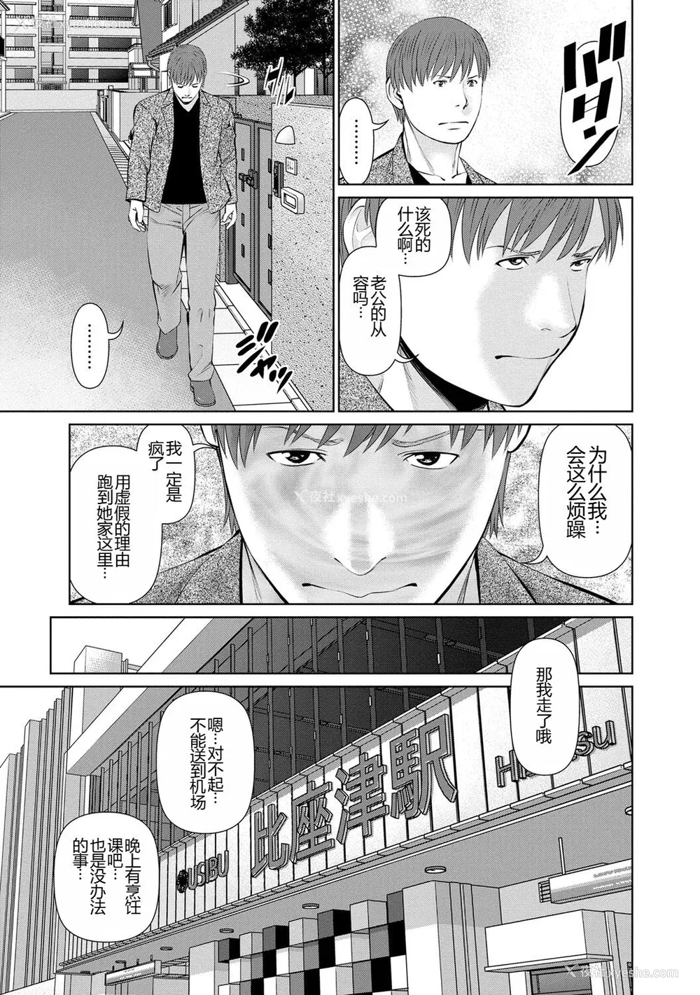 162P - [usi] 夫にナイショで味见して♥ 1 [新月汉化组] [DL版]