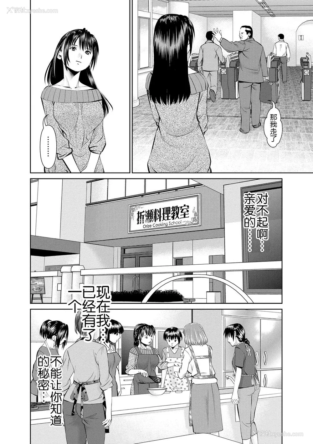 163P - [usi] 夫にナイショで味见して♥ 1 [新月汉化组] [DL版]