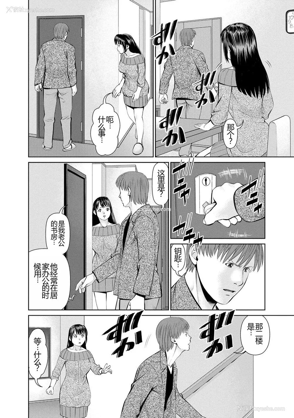 167P - [usi] 夫にナイショで味见して♥ 1 [新月汉化组] [DL版]