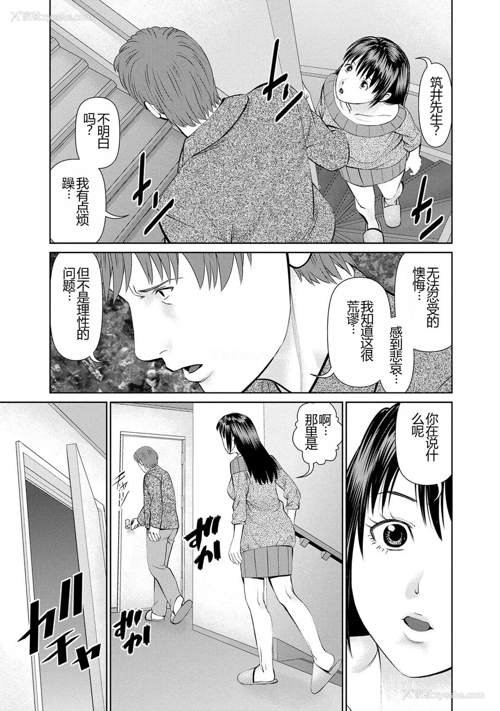 168P - [usi] 夫にナイショで味见して♥ 1 [新月汉化组] [DL版]