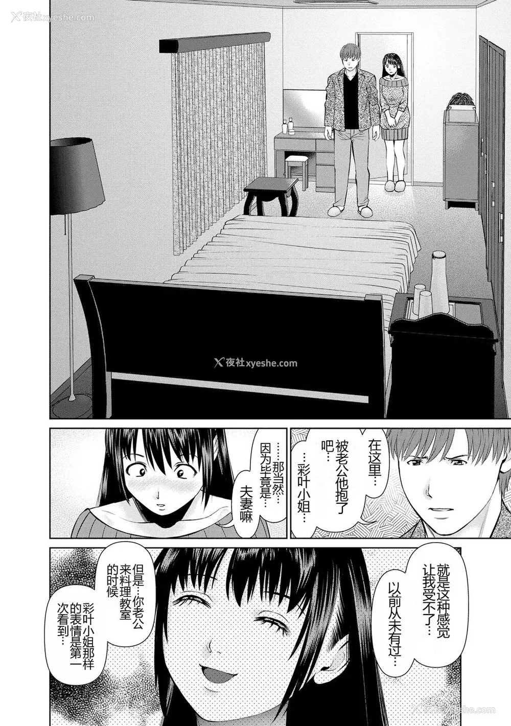169P - [usi] 夫にナイショで味见して♥ 1 [新月汉化组] [DL版]