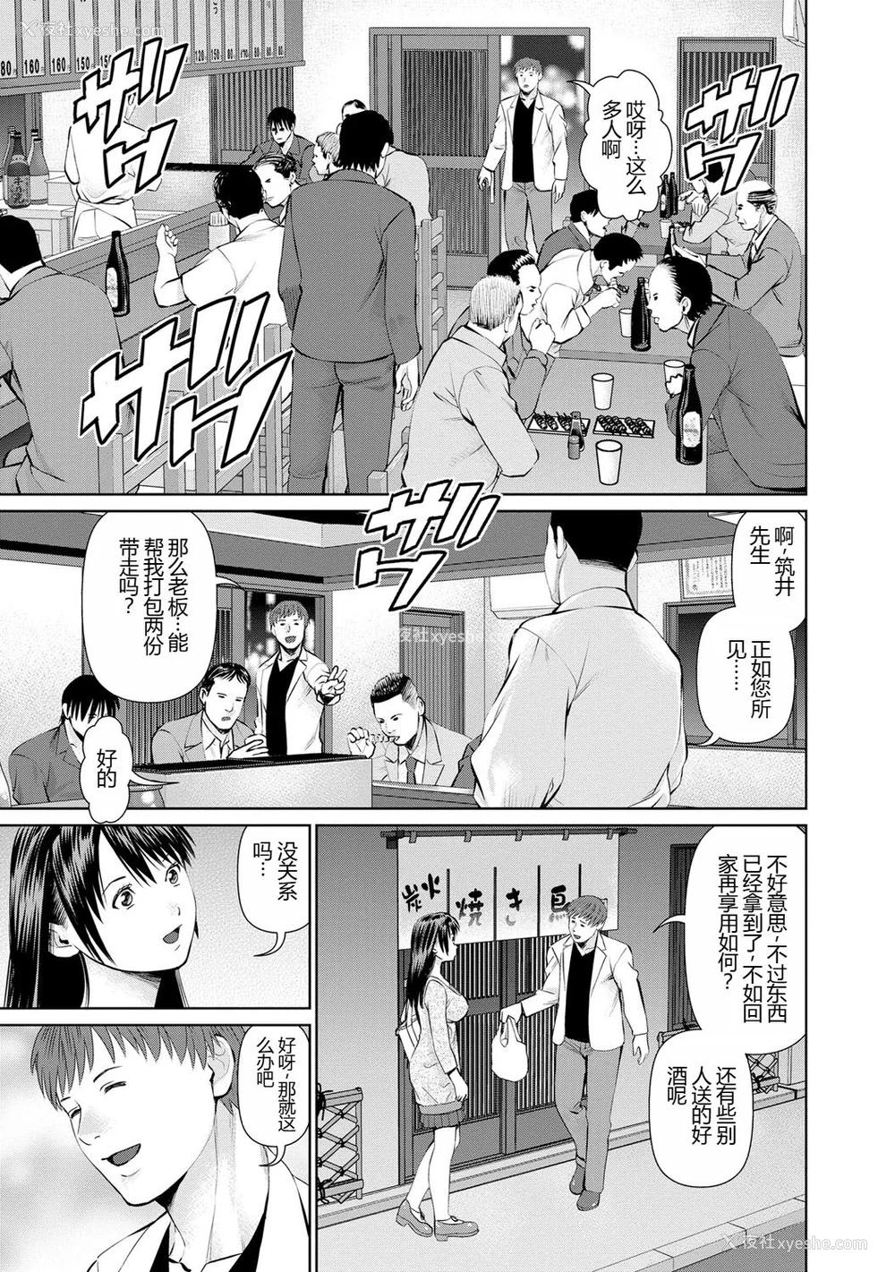 17P - [usi] 夫にナイショで味见して♥ 1 [新月汉化组] [DL版]