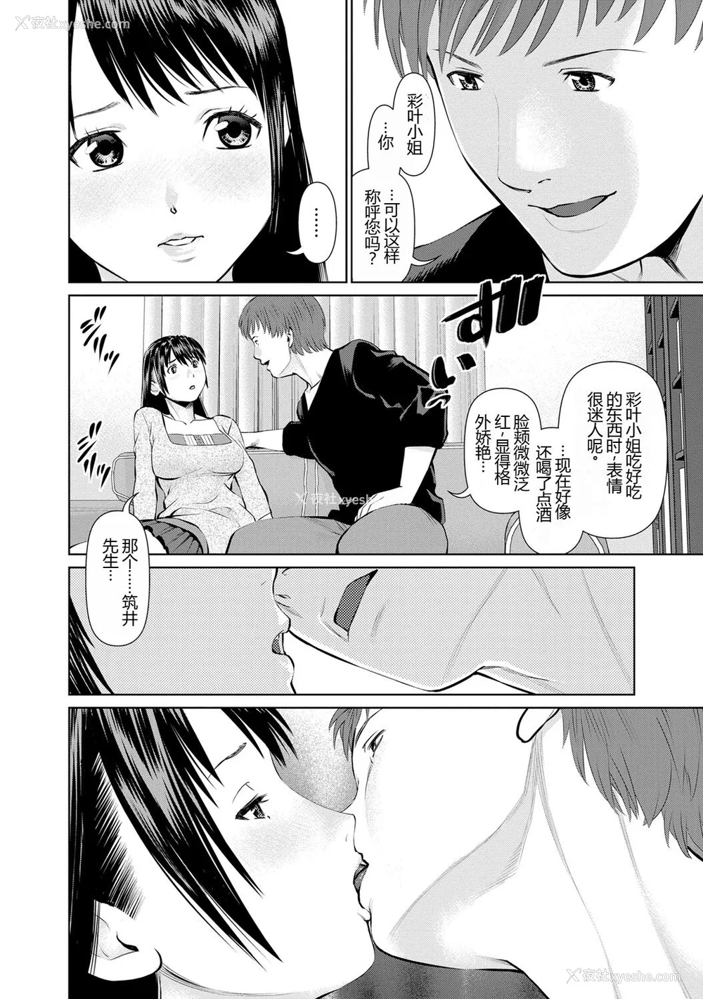 20P - [usi] 夫にナイショで味见して♥ 1 [新月汉化组] [DL版]