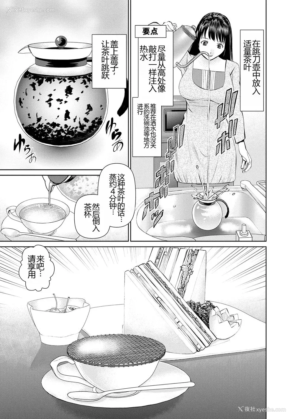 55P - [usi] 夫にナイショで味见して♥ 1 [新月汉化组] [DL版]