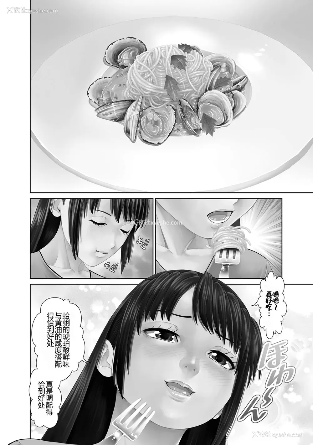 65P - [usi] 夫にナイショで味见して♥ 1 [新月汉化组] [DL版]