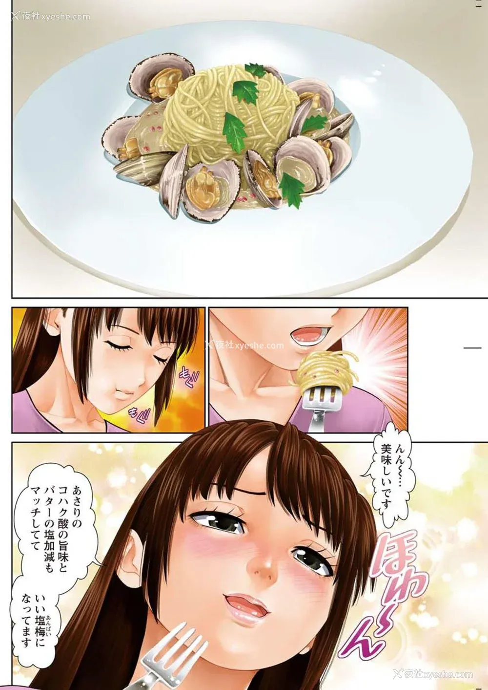 66P - [usi] 夫にナイショで味见して♥ 1 [新月汉化组] [DL版]