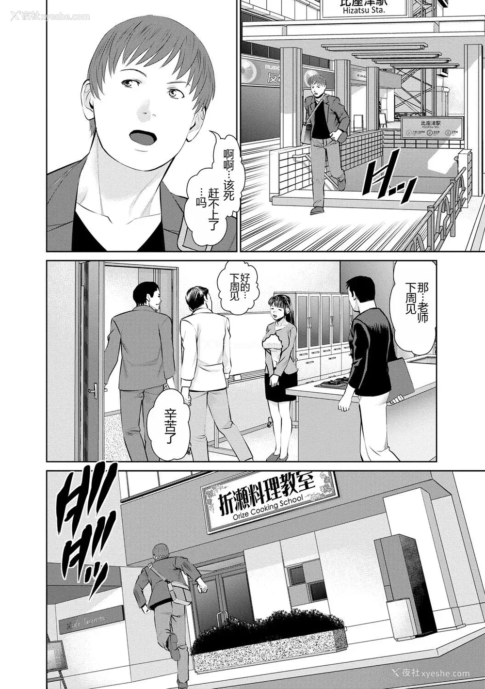 68P - [usi] 夫にナイショで味见して♥ 1 [新月汉化组] [DL版]
