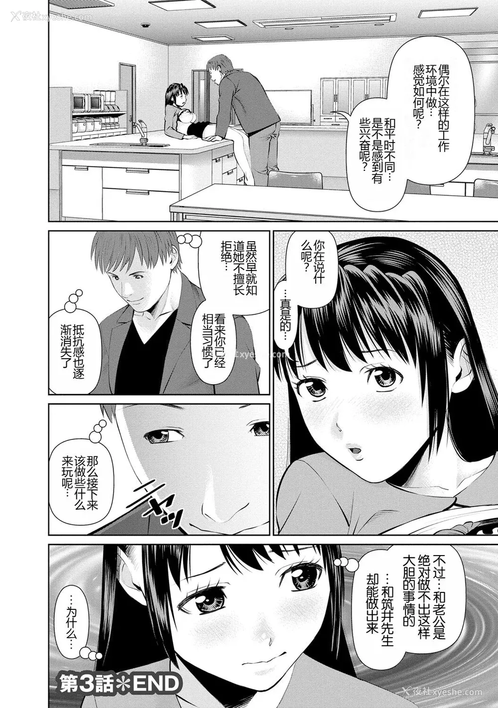 84P - [usi] 夫にナイショで味见して♥ 1 [新月汉化组] [DL版]