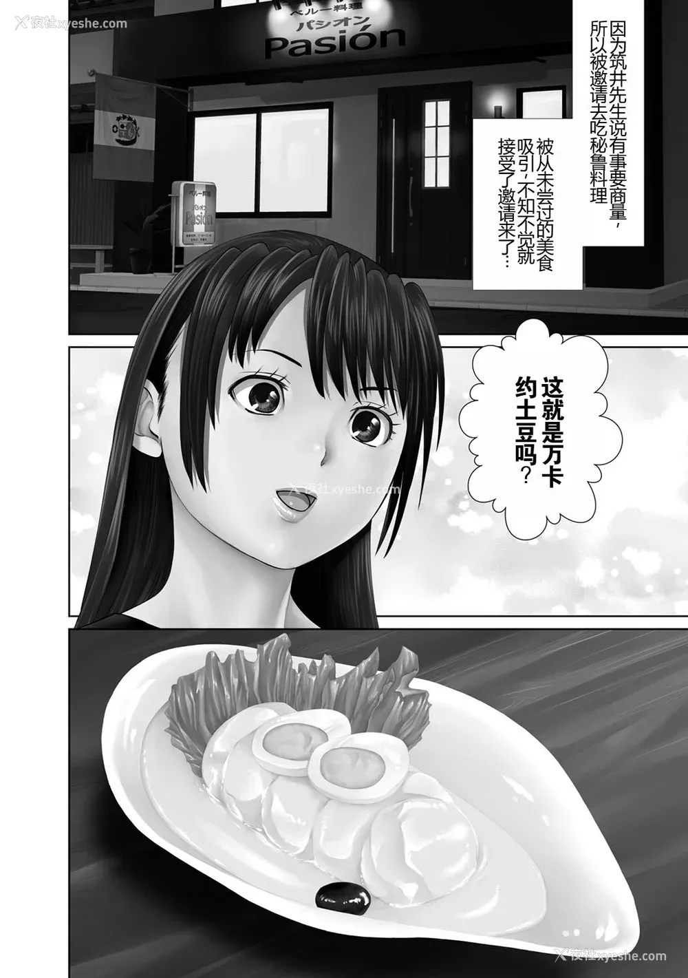 91P - [usi] 夫にナイショで味见して♥ 1 [新月汉化组] [DL版]