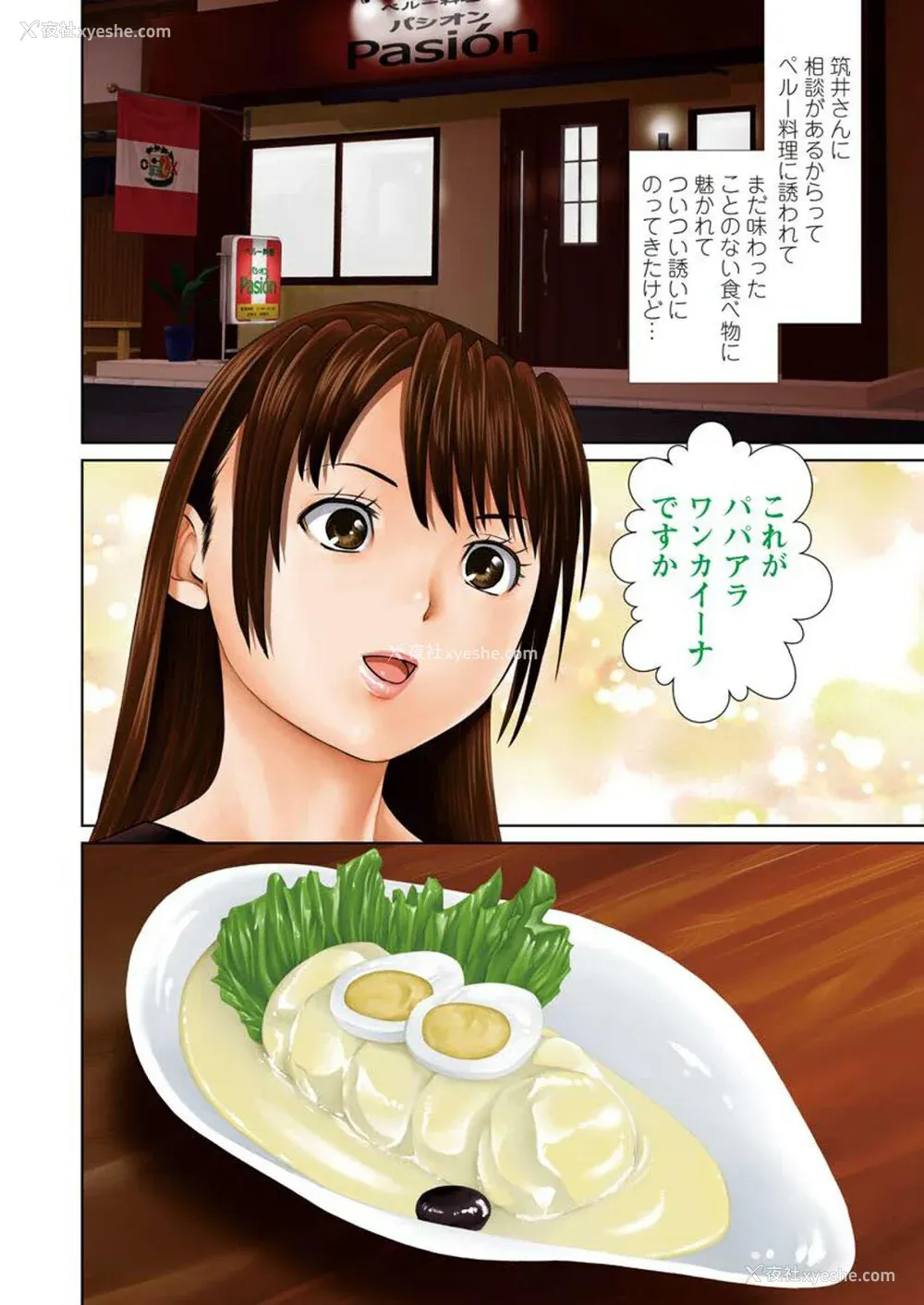 92P - [usi] 夫にナイショで味见して♥ 1 [新月汉化组] [DL版]