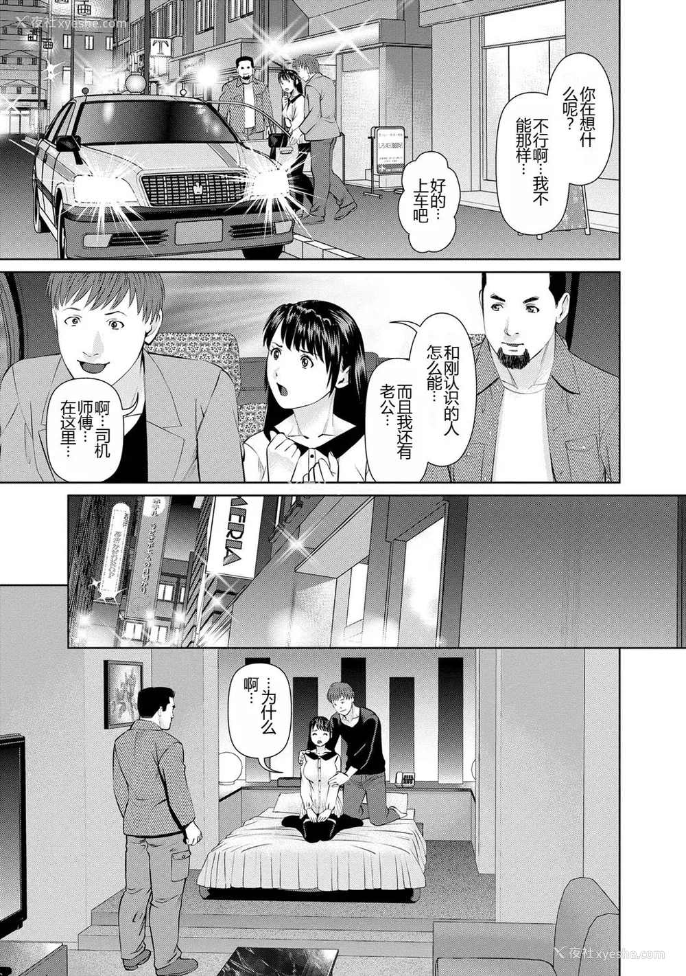 99P - [usi] 夫にナイショで味见して♥ 1 [新月汉化组] [DL版]
