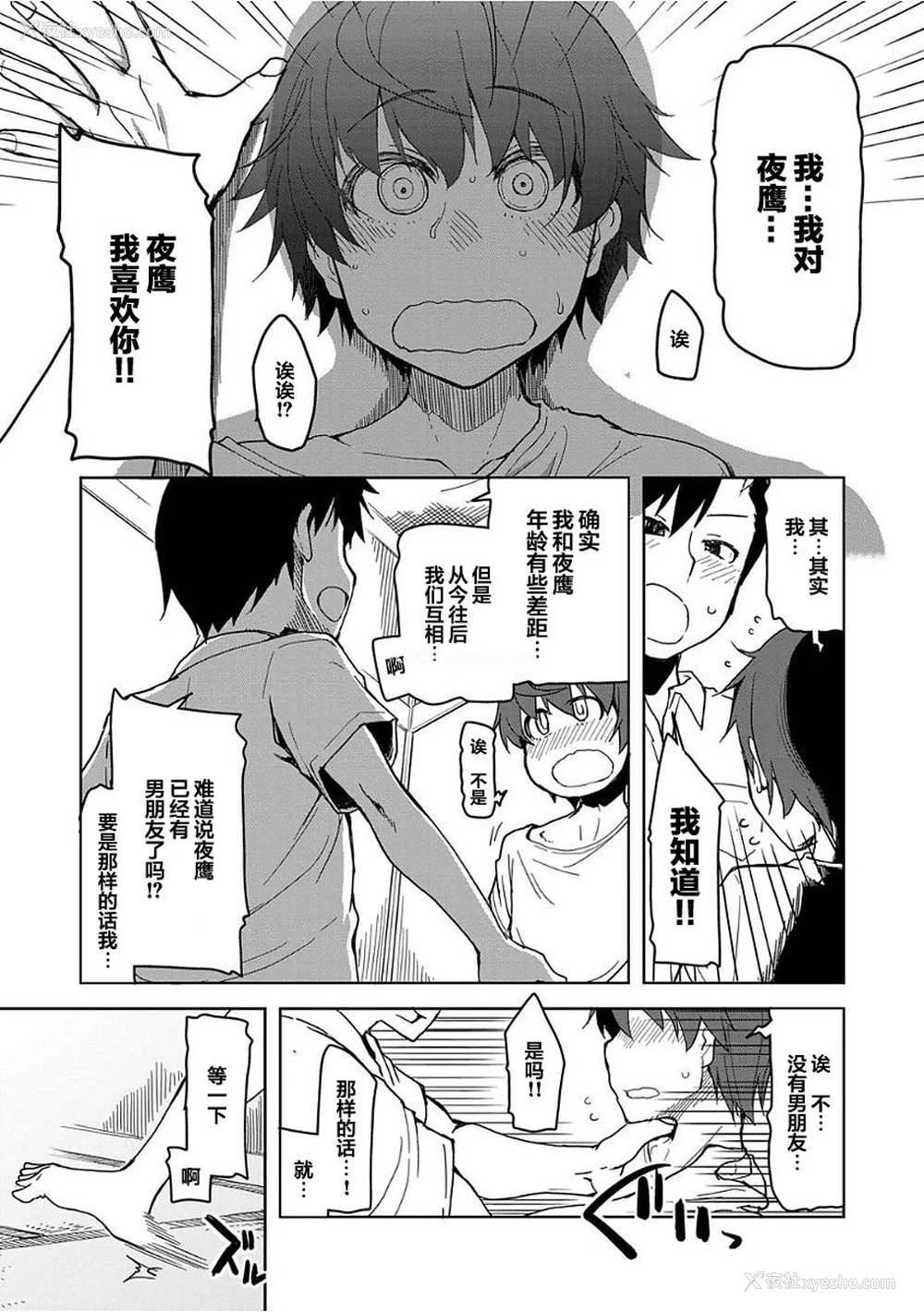 100P - [りょう] キズモノオトメ