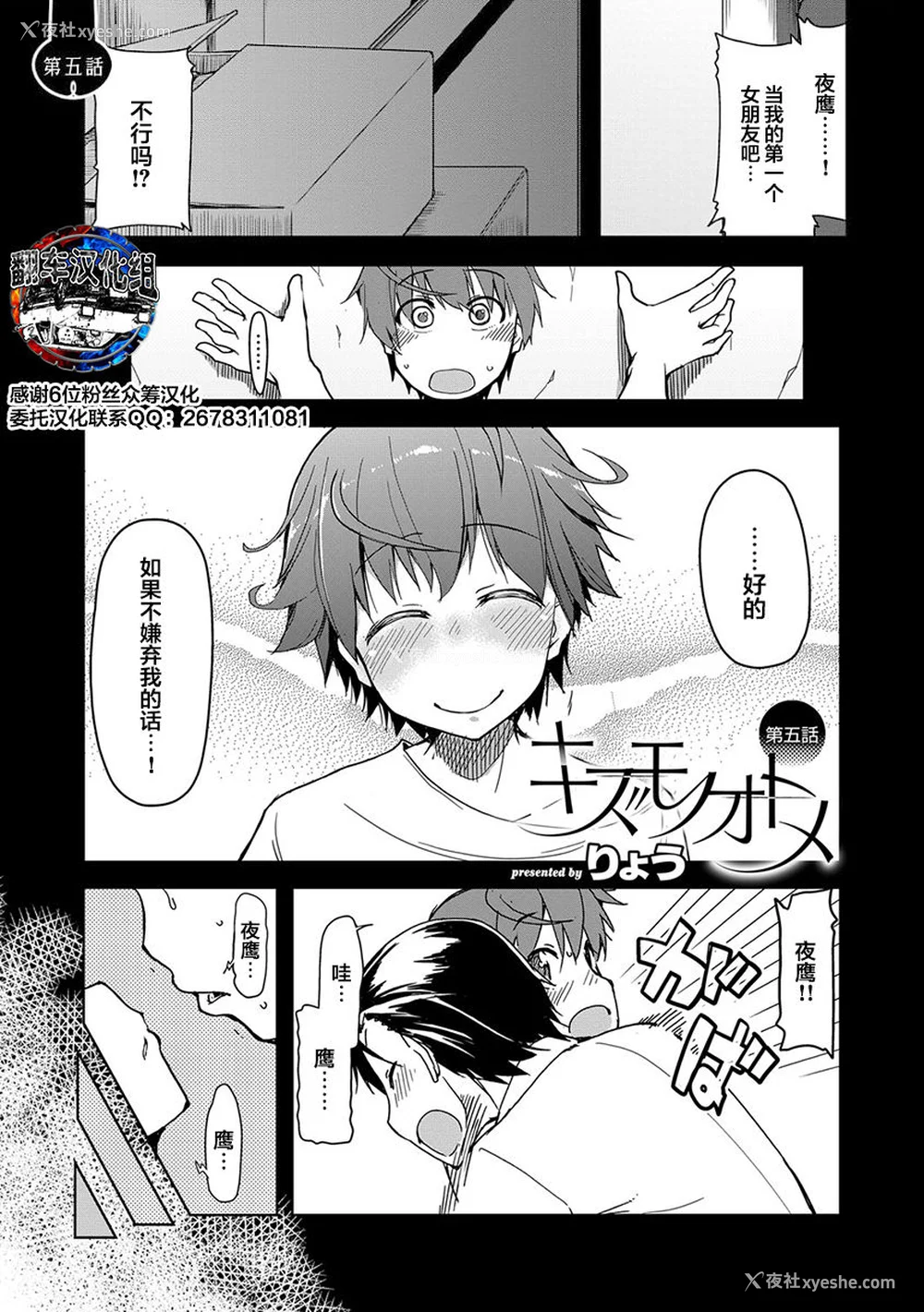 102P - [りょう] キズモノオトメ