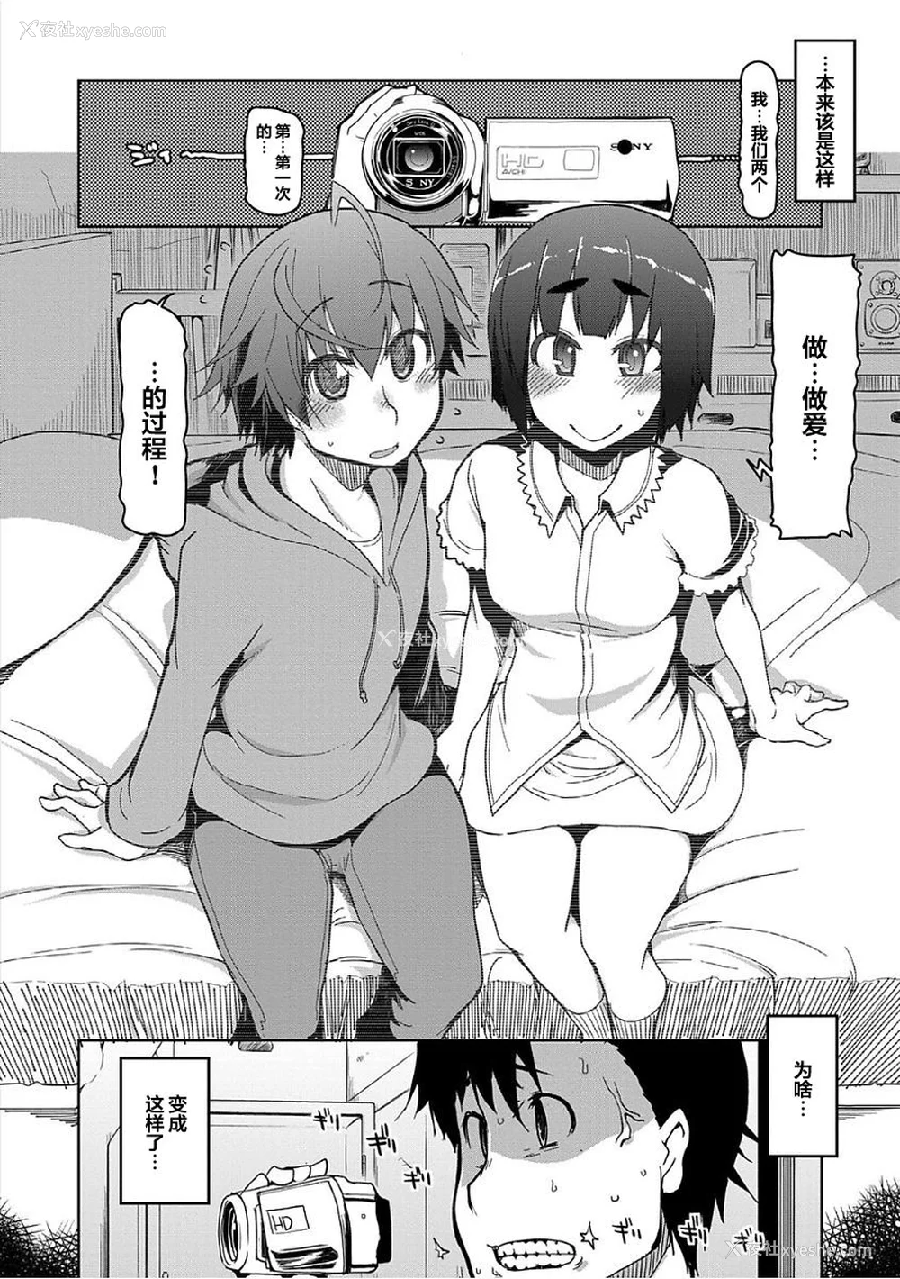 103P - [りょう] キズモノオトメ