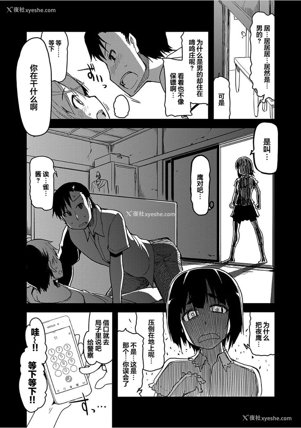 104P - [りょう] キズモノオトメ