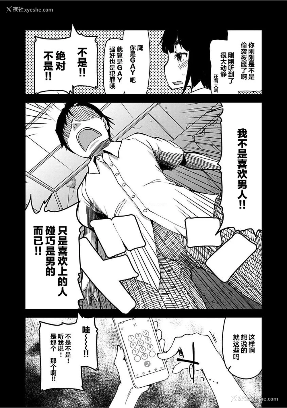 105P - [りょう] キズモノオトメ
