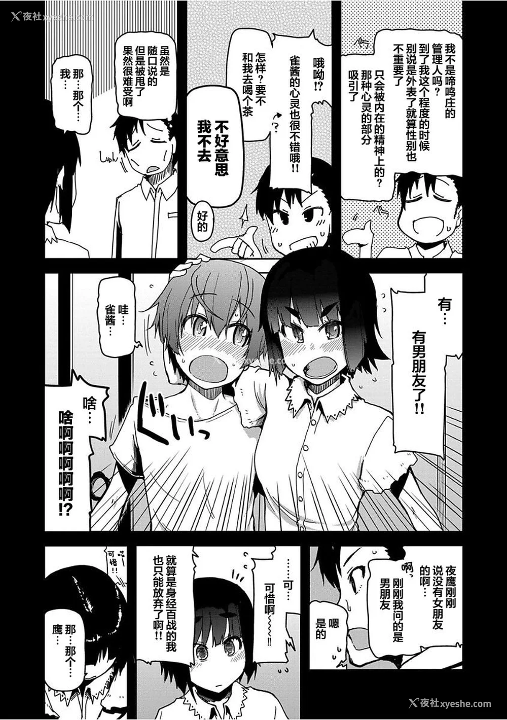106P - [りょう] キズモノオトメ