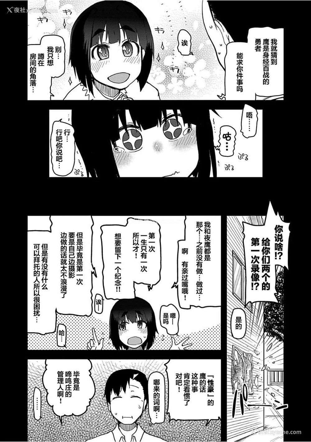 107P - [りょう] キズモノオトメ