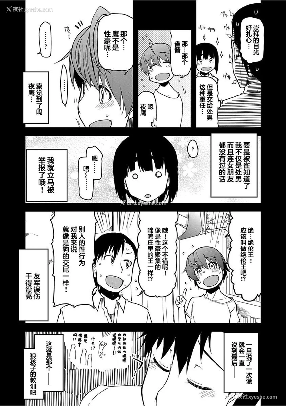 108P - [りょう] キズモノオトメ