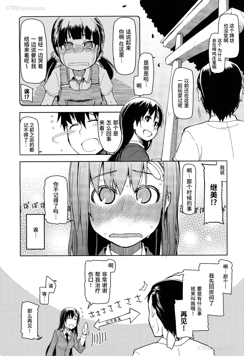 10P - [りょう] キズモノオトメ