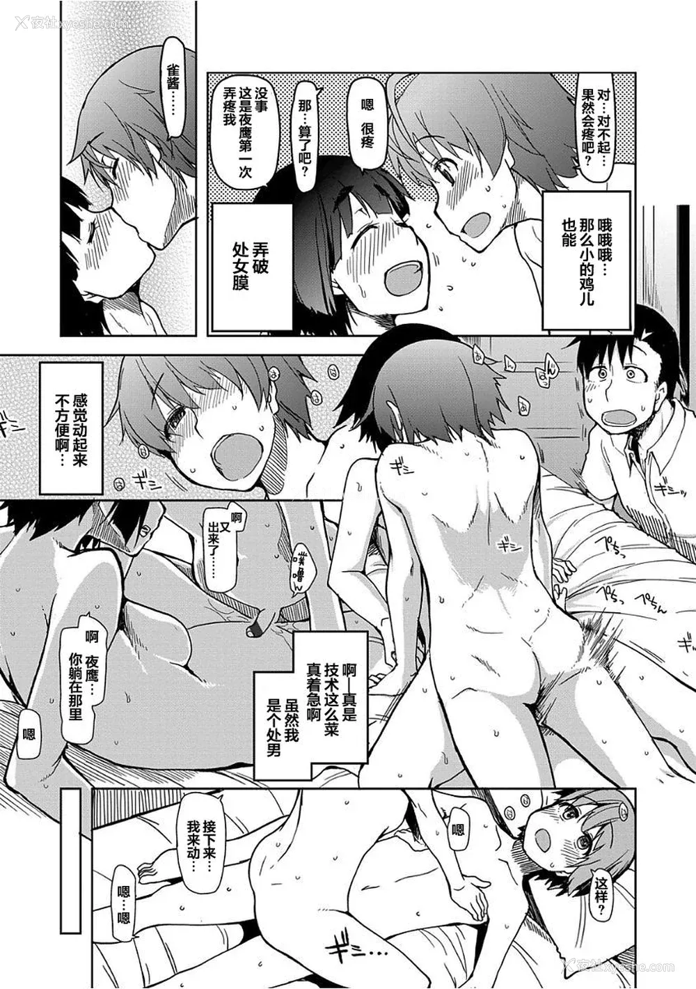 114P - [りょう] キズモノオトメ