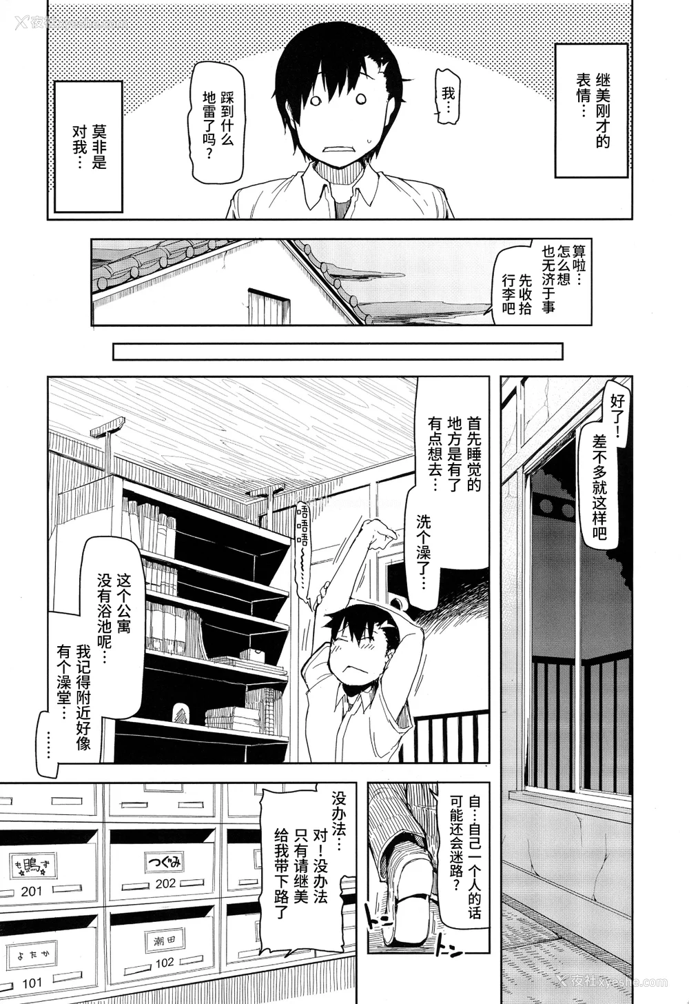 11P - [りょう] キズモノオトメ