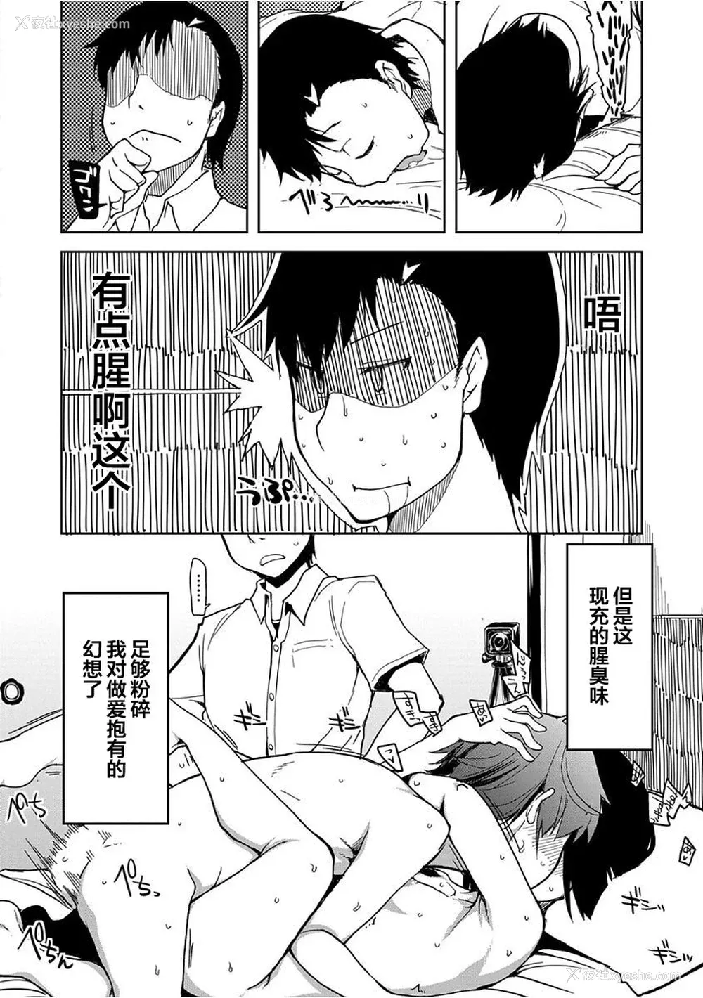 121P - [りょう] キズモノオトメ