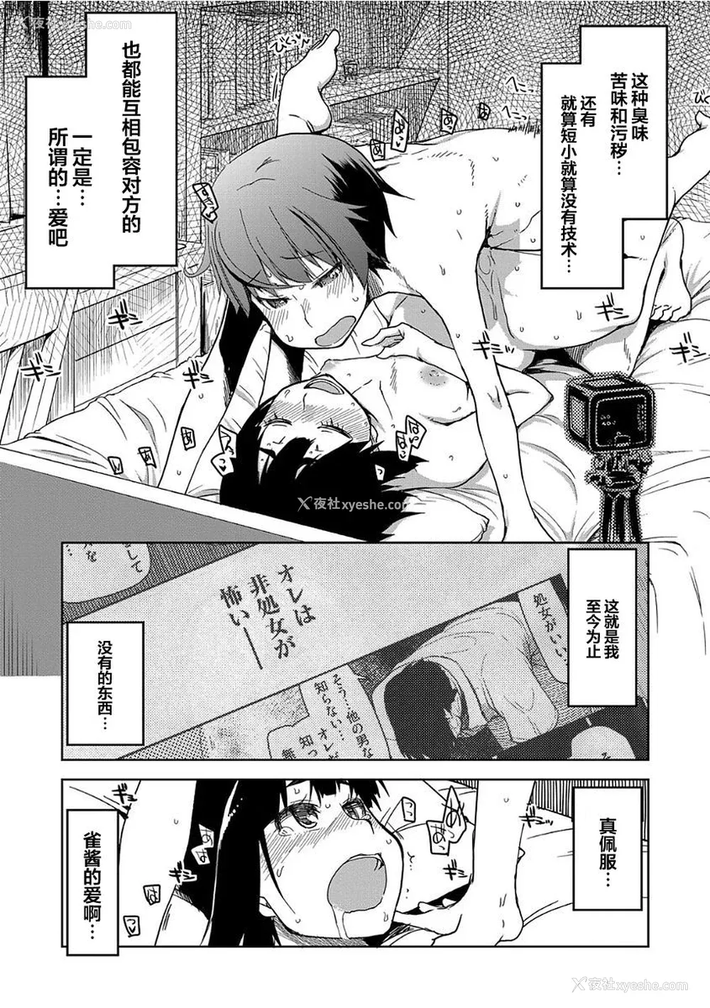 122P - [りょう] キズモノオトメ