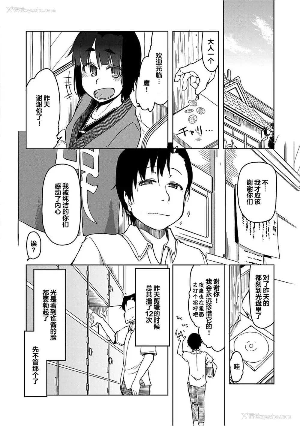 125P - [りょう] キズモノオトメ
