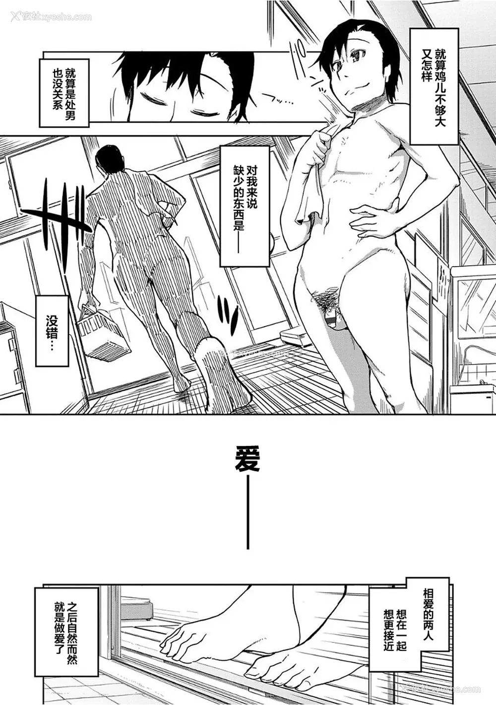 126P - [りょう] キズモノオトメ