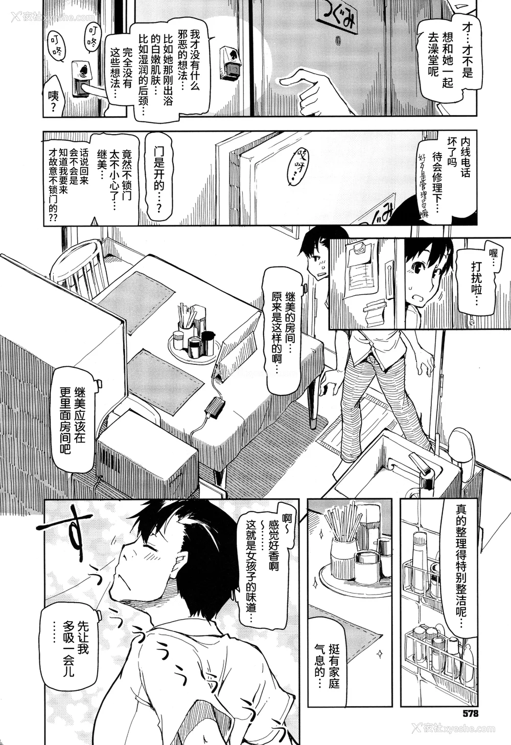 12P - [りょう] キズモノオトメ