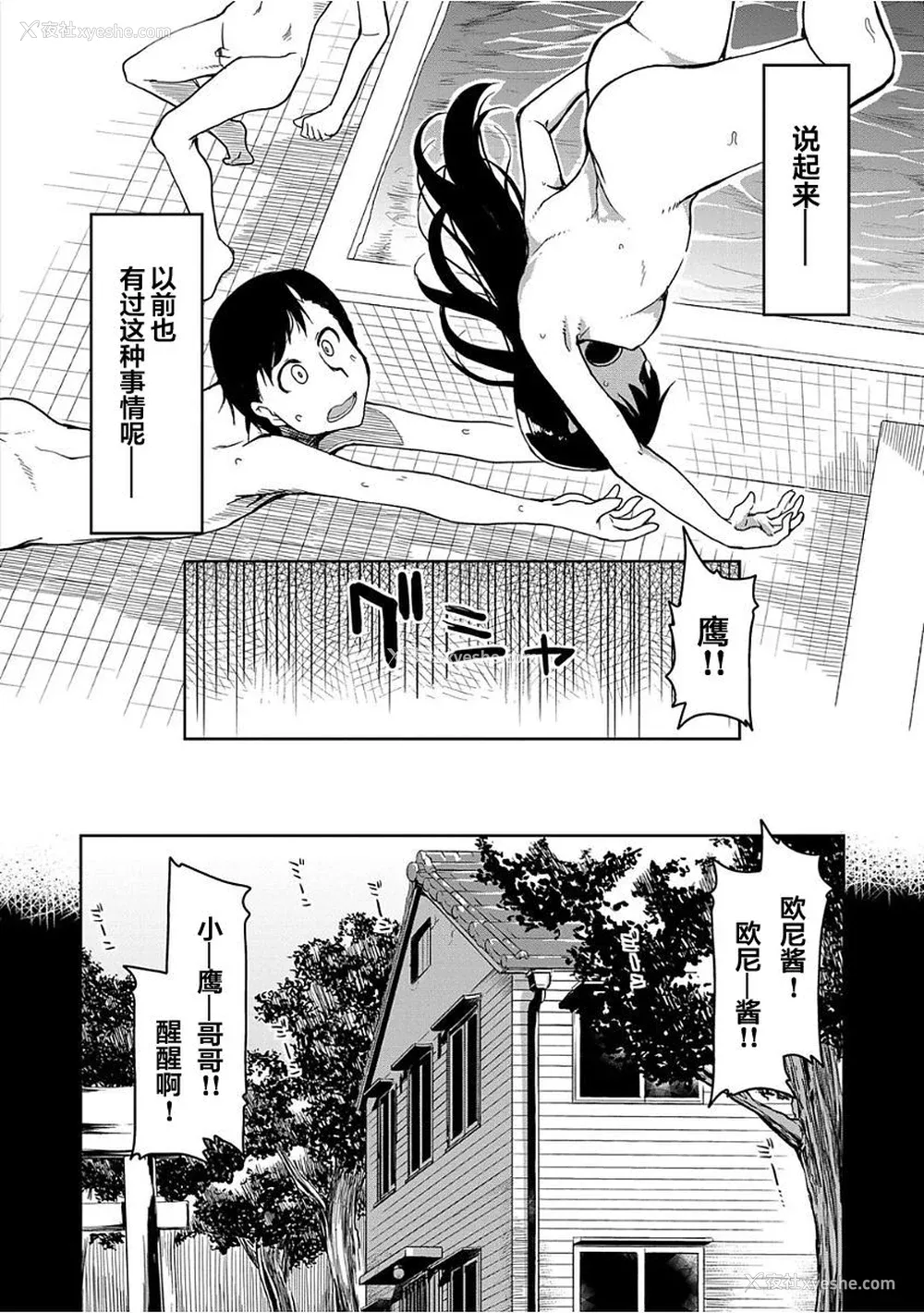 131P - [りょう] キズモノオトメ