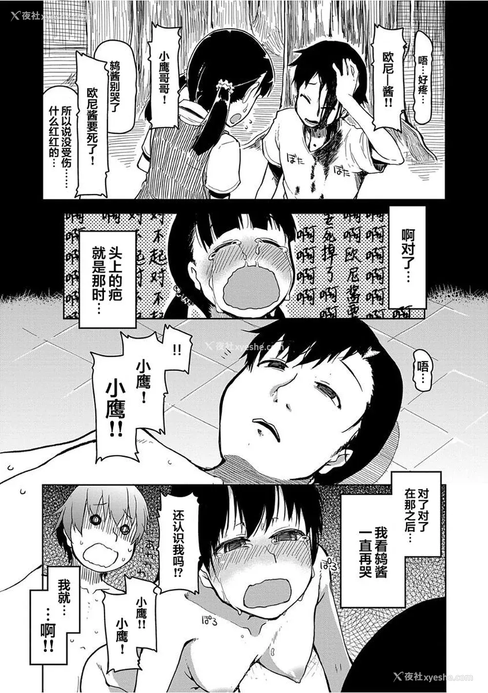 132P - [りょう] キズモノオトメ